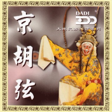 JHS Jing Hu String