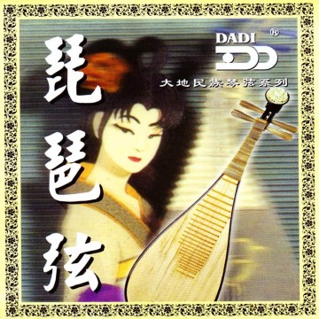PIPA-S Pipa String